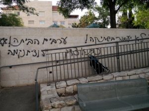 Hate graffiti on the Railway Park in southern Jerusalem
