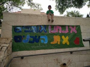 We love our neighbors, in Hebrew