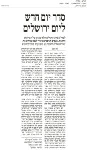 First page, Ha'aretz Article