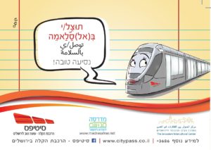'Have a good trip!' in Hebrew and Arabic