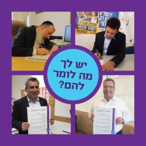 All four mayoral candidates signing the Jerusalem Covenant