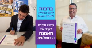 Ofer Berkowitz and Moshe Lion, running in the second round of Jerusalem's mayoral elections